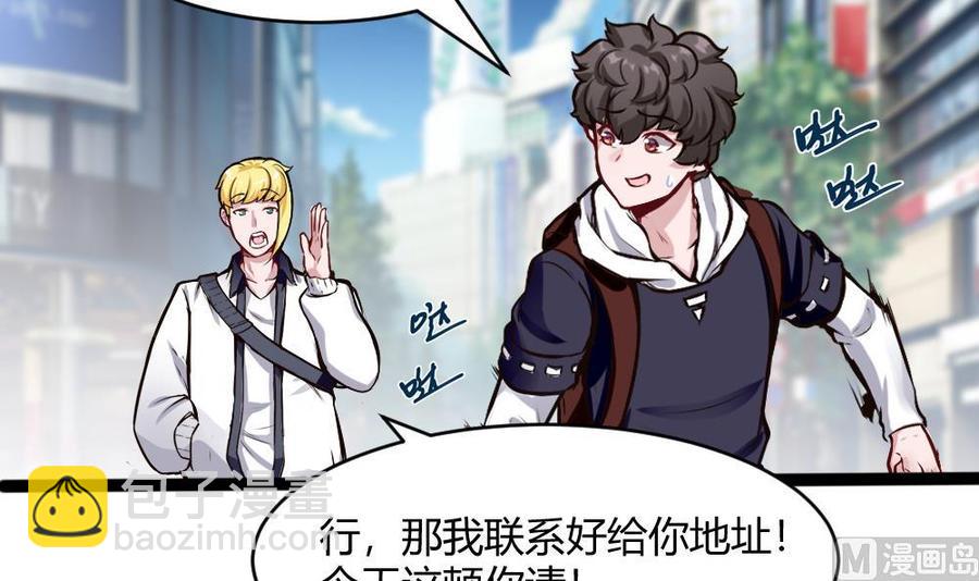 第197话 请客26