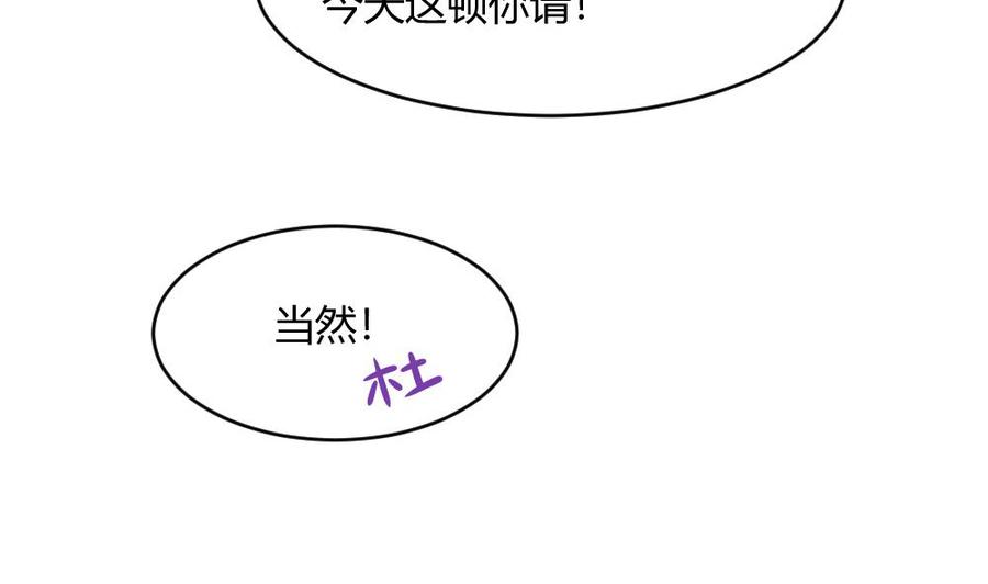 第197话 请客27