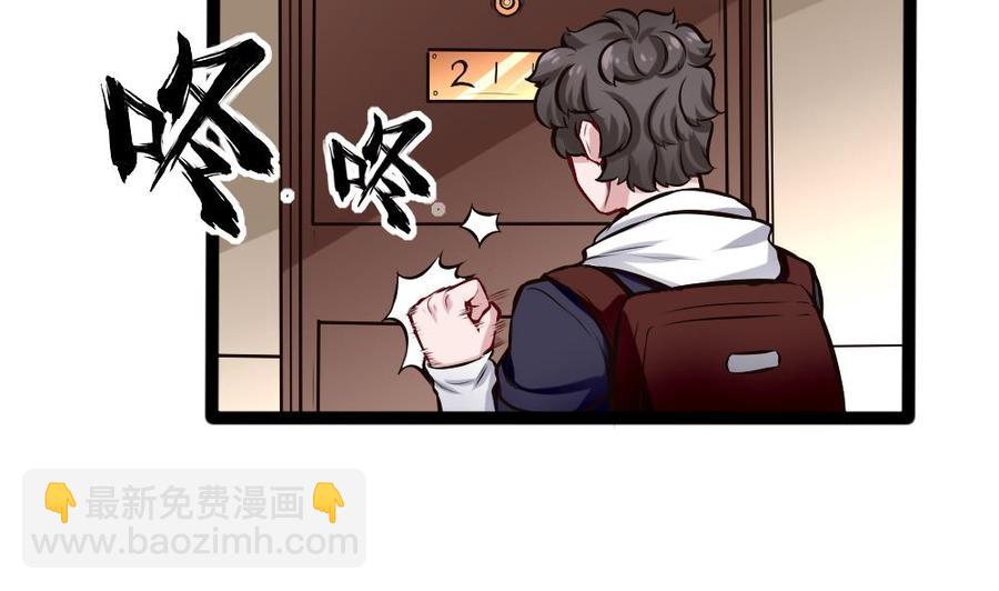 第197话 请客30