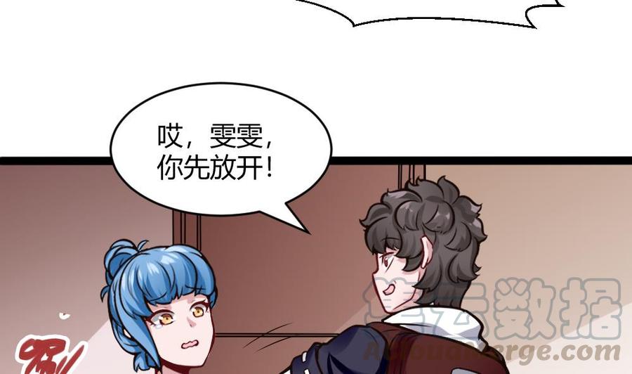 第197话 请客36