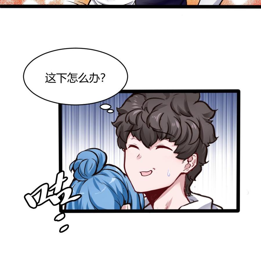 第197话 请客39