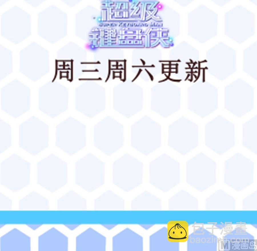 第197话 请客41