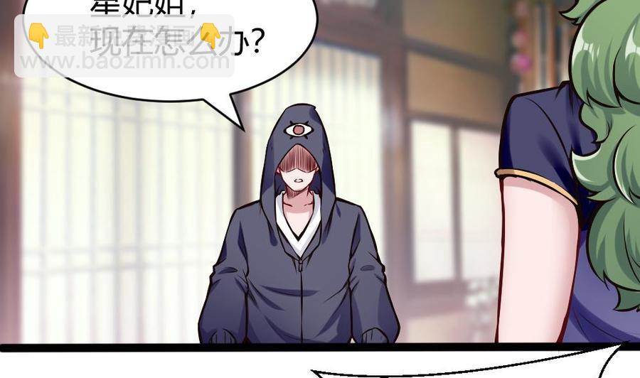 第197话 请客9