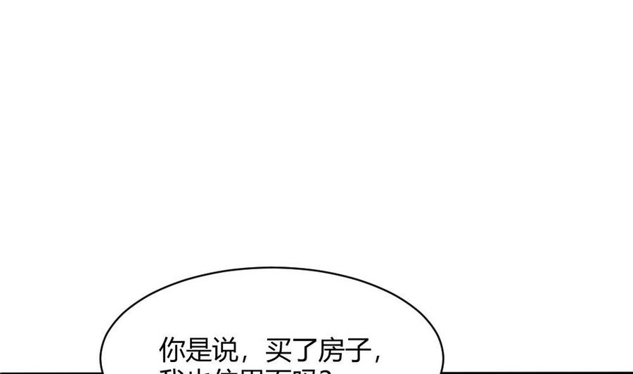 第198话 买房13