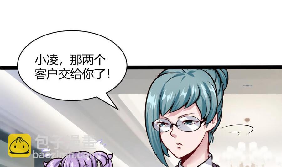 第198话 买房24