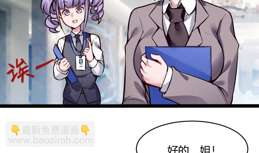 第198话 买房25