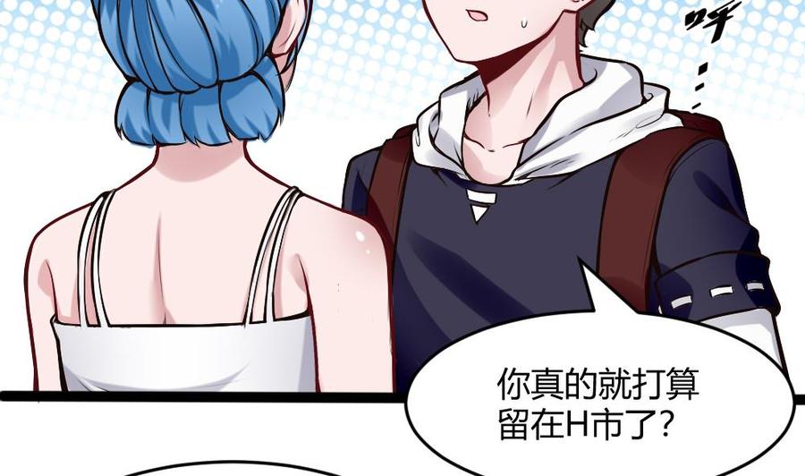 第198话 买房3