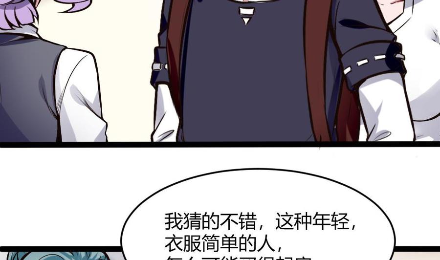 第198话 买房30