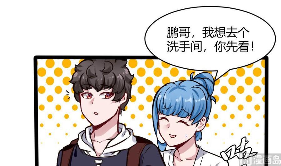 第198话 买房32