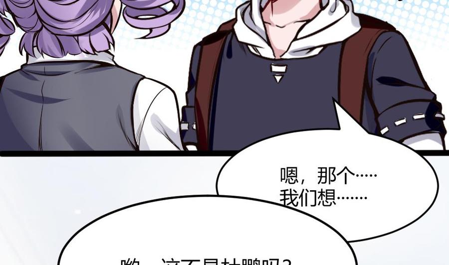 第198话 买房36