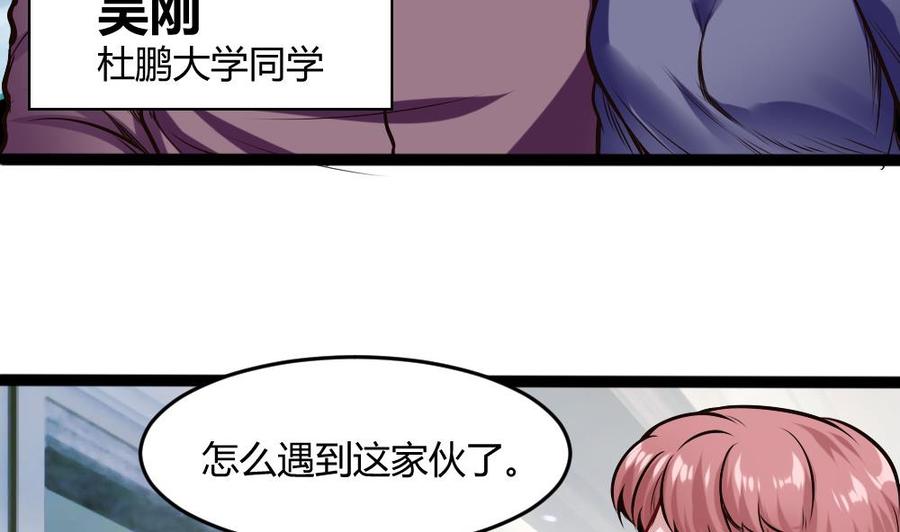 第198话 买房39