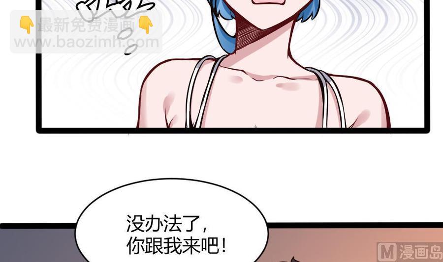 第198话 买房5
