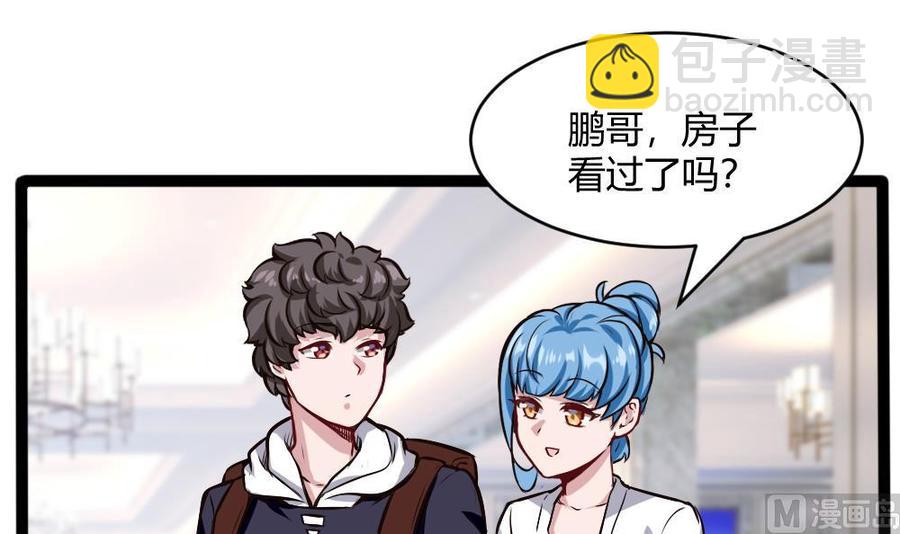 第199话 想买就买26