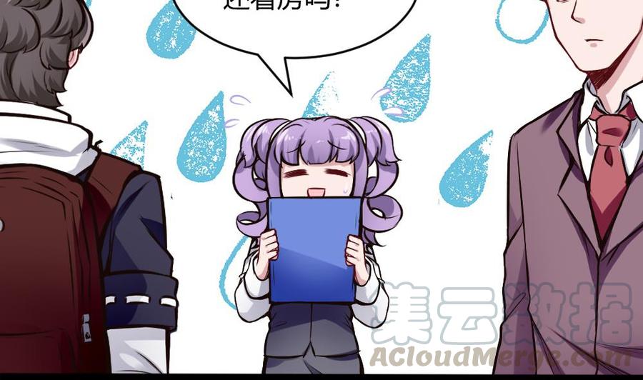第199话 想买就买28
