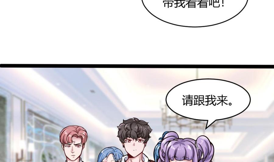 第199话 想买就买34
