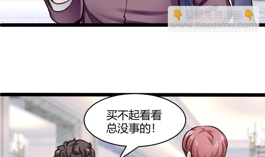第199话 想买就买4