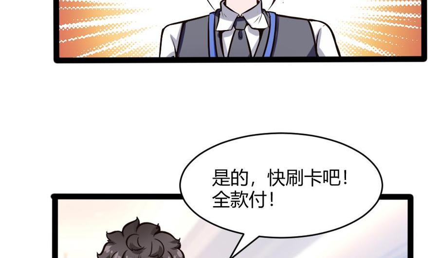 第199话 想买就买40