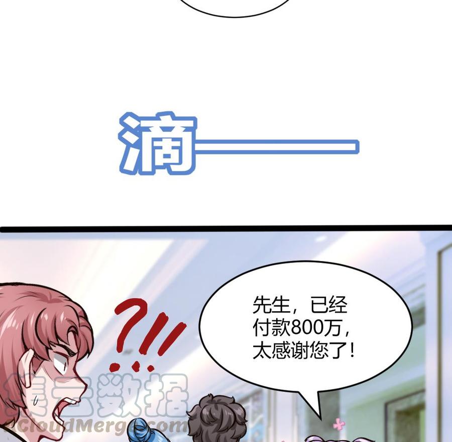 第199话 想买就买42