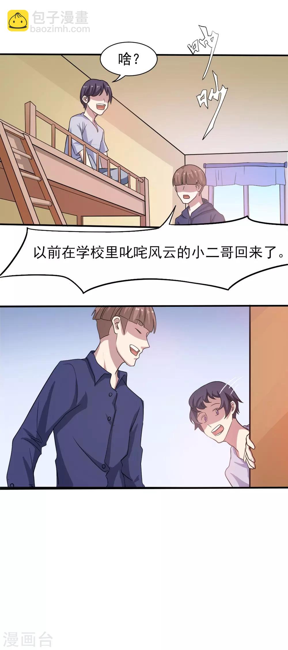第3话 不值钱的情分10
