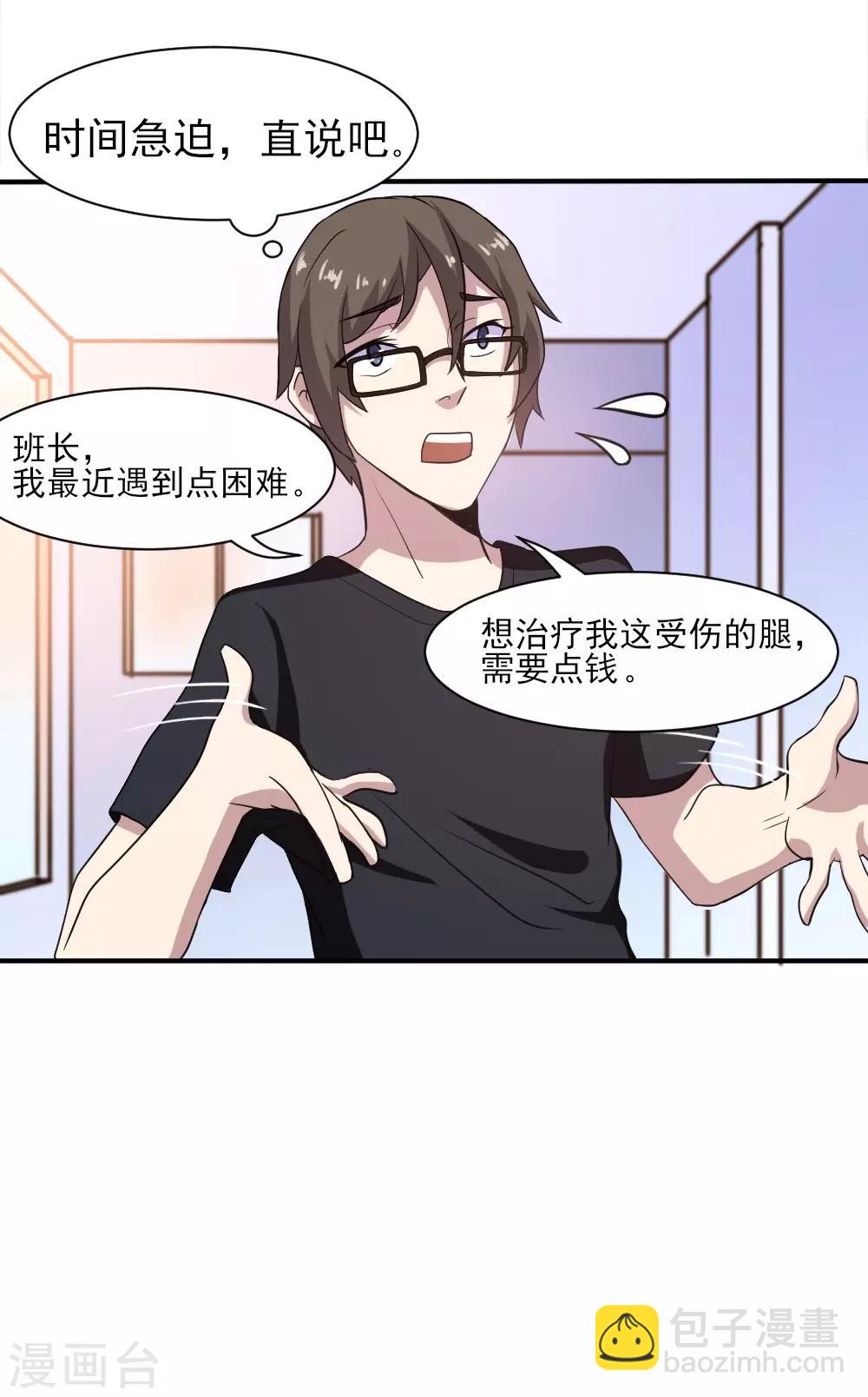 第3话 不值钱的情分12