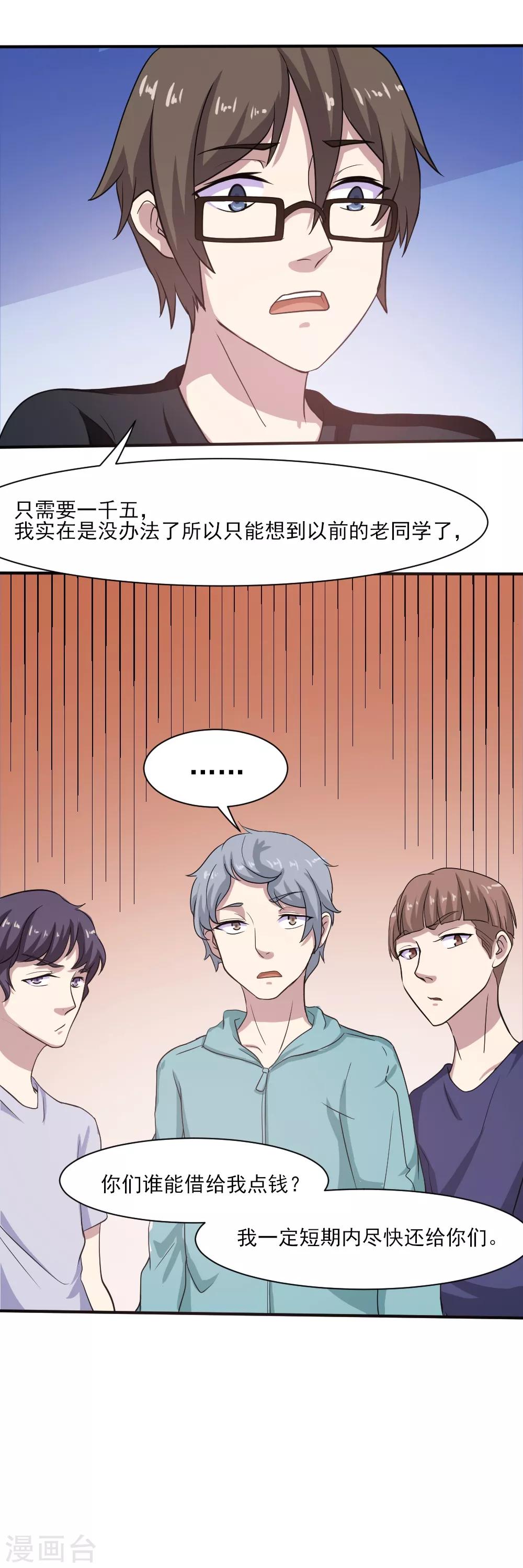 第3话 不值钱的情分13