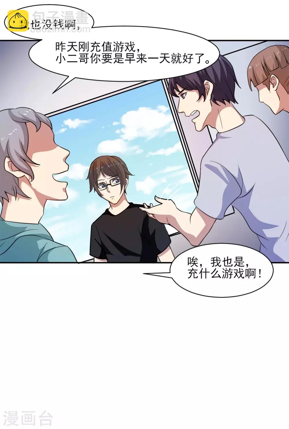 第3话 不值钱的情分15
