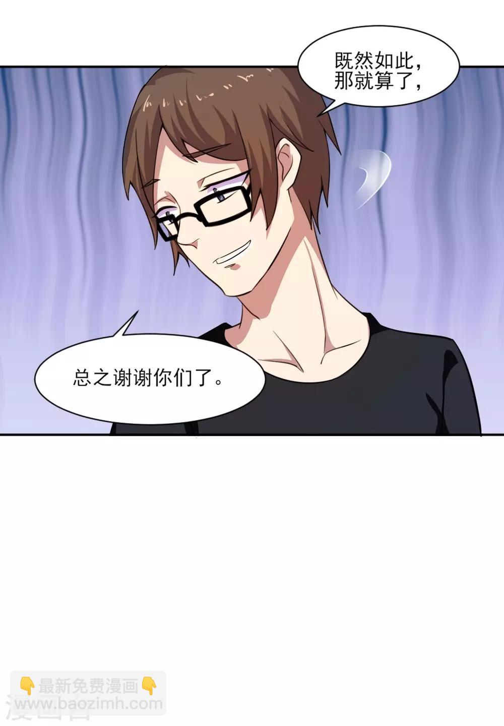第3话 不值钱的情分17