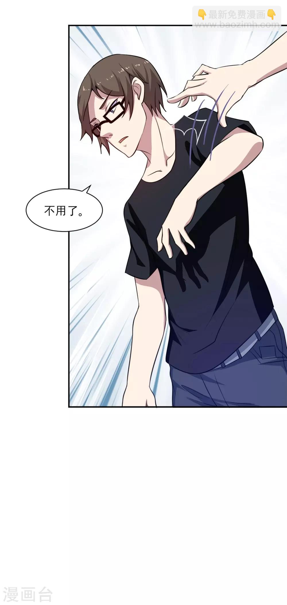 第3话 不值钱的情分21