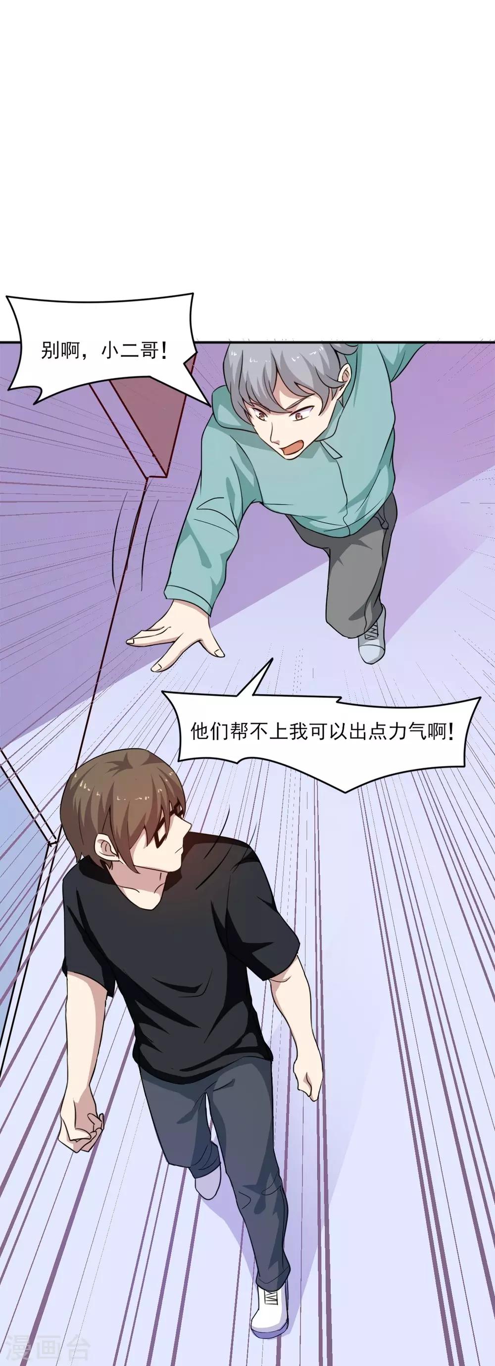 第3话 不值钱的情分22