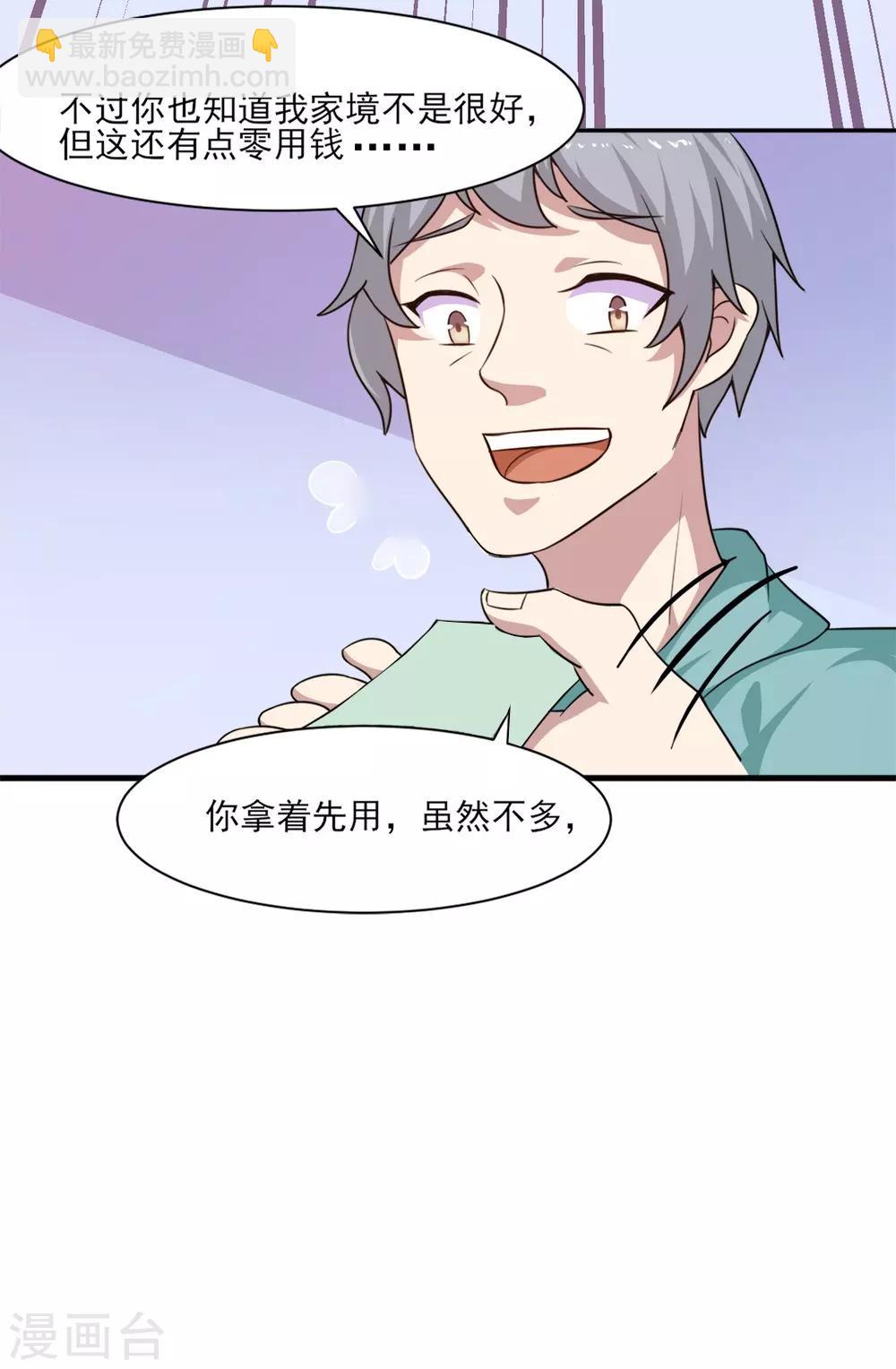 第3话 不值钱的情分23