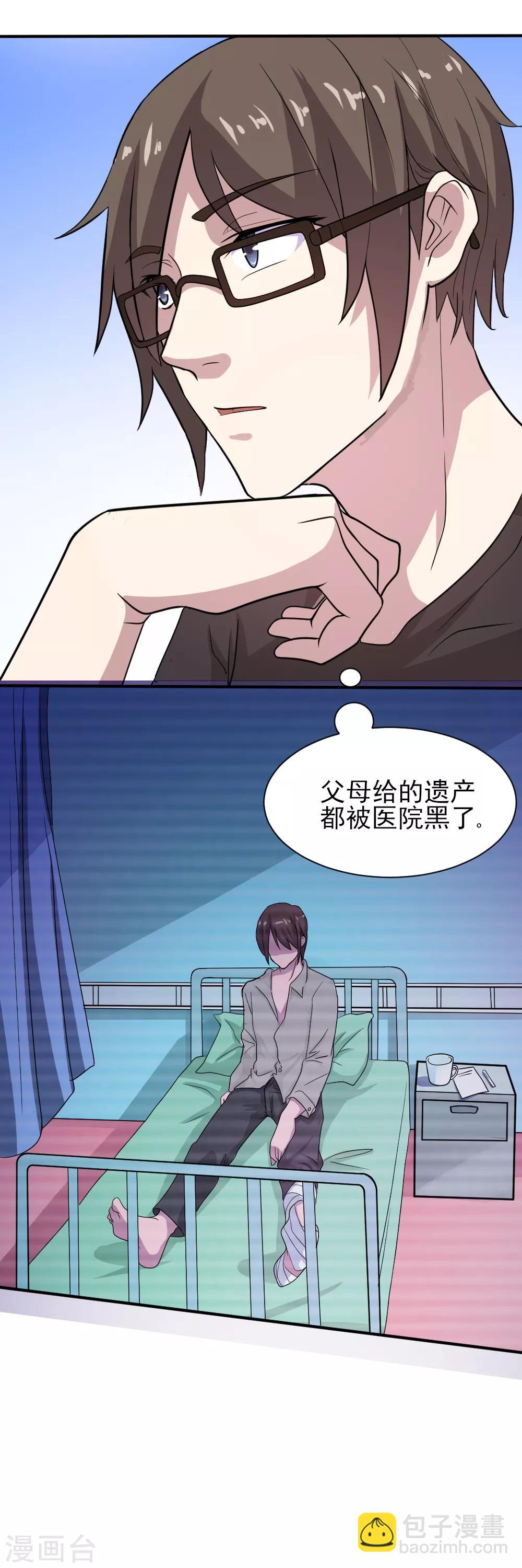 第3话 不值钱的情分3