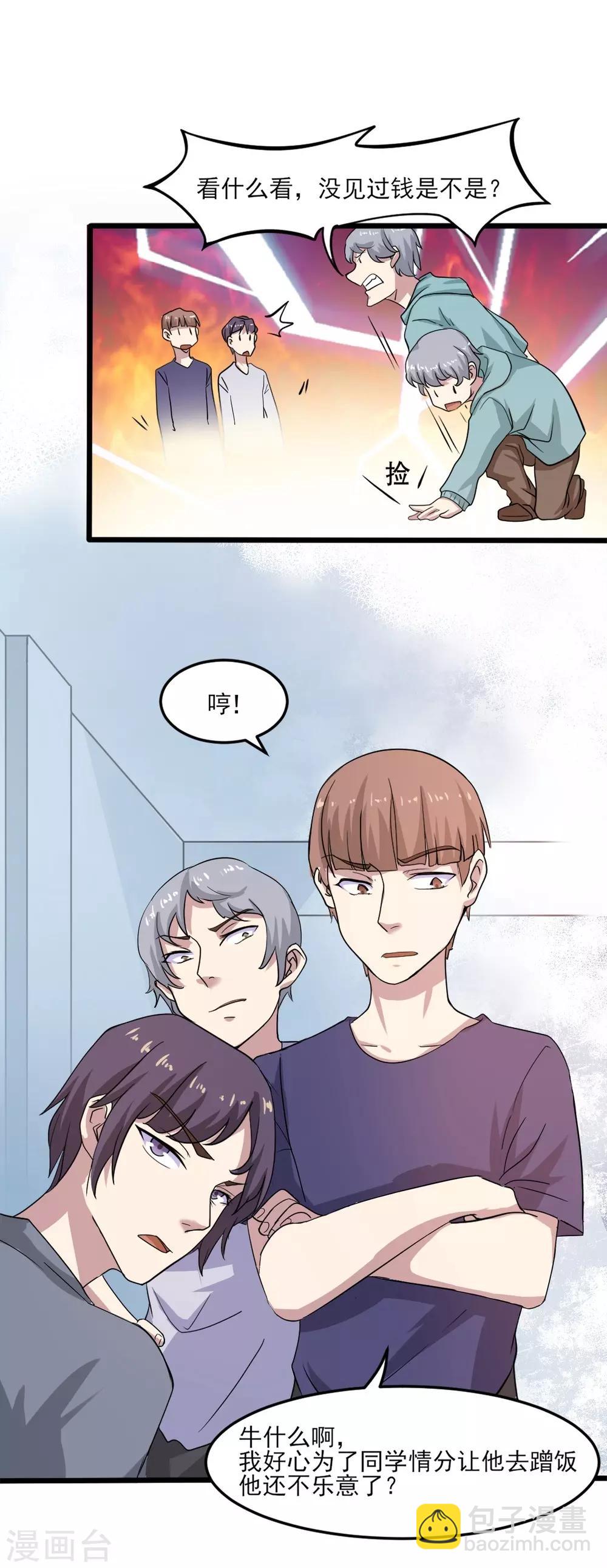 第3话 不值钱的情分30