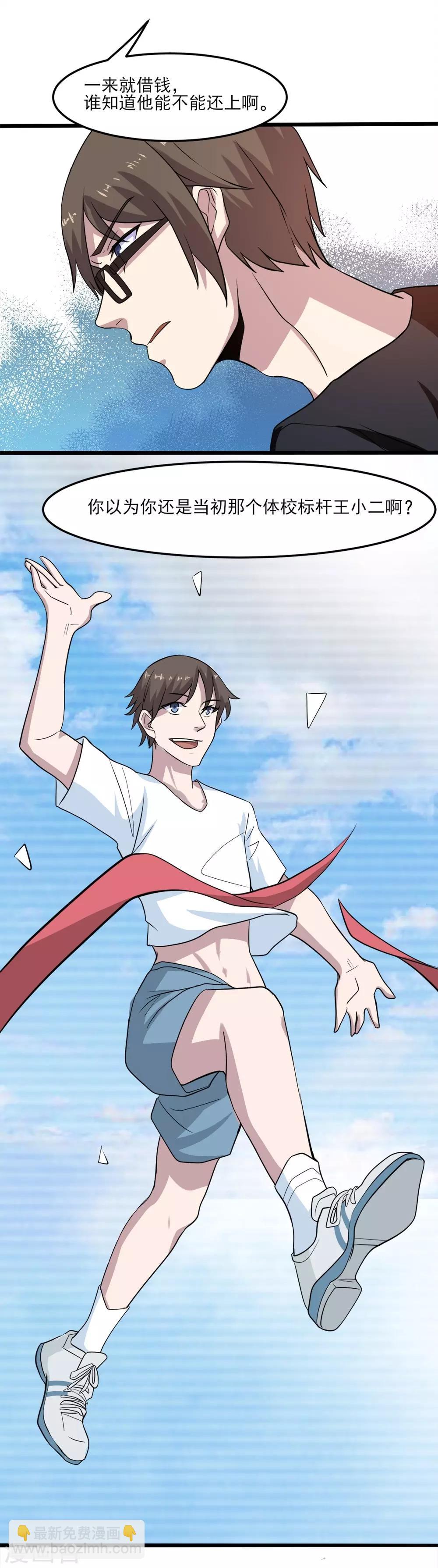 第3话 不值钱的情分31