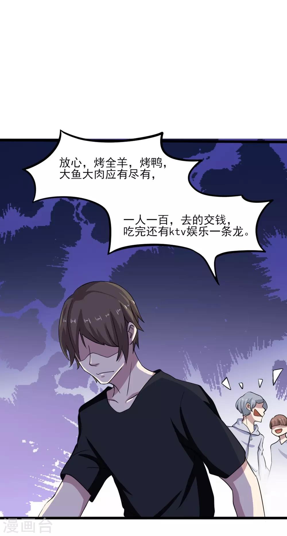 第3话 不值钱的情分35
