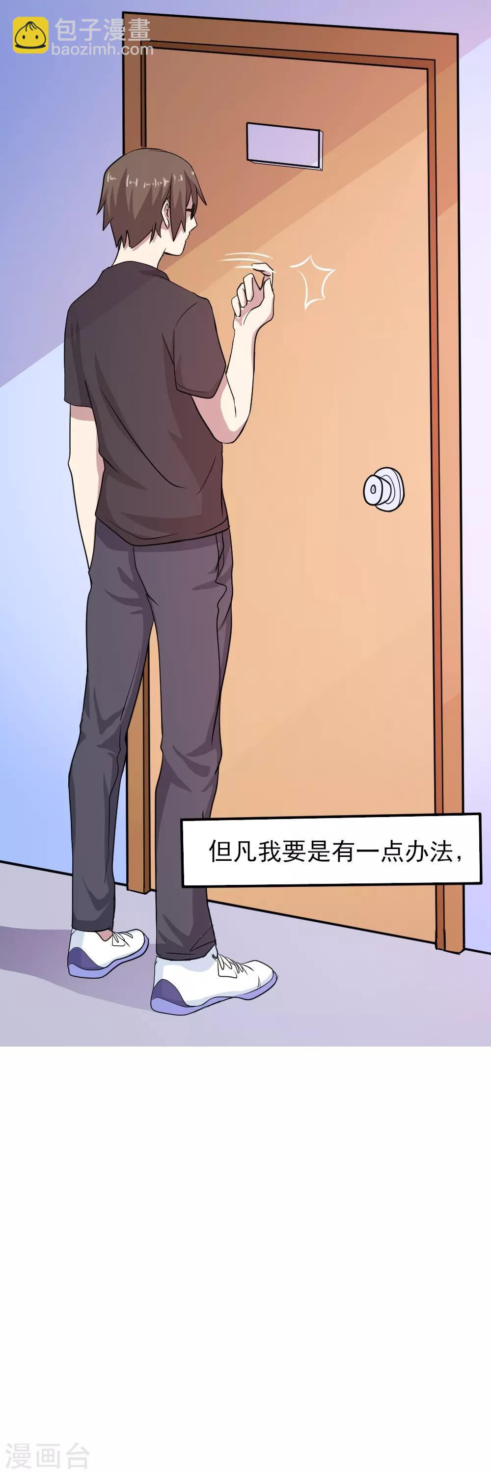 第3话 不值钱的情分5