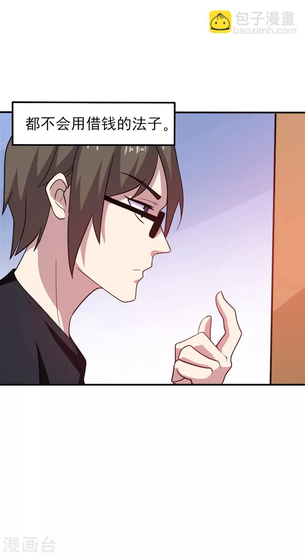 第3话 不值钱的情分6