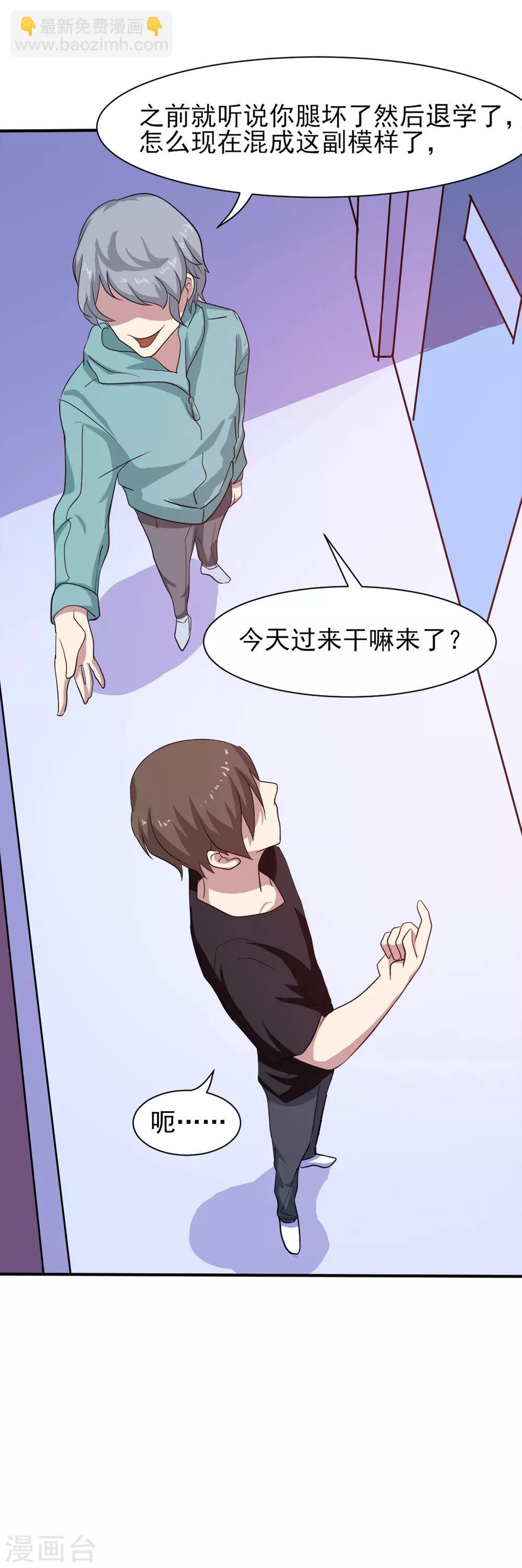 第3话 不值钱的情分8