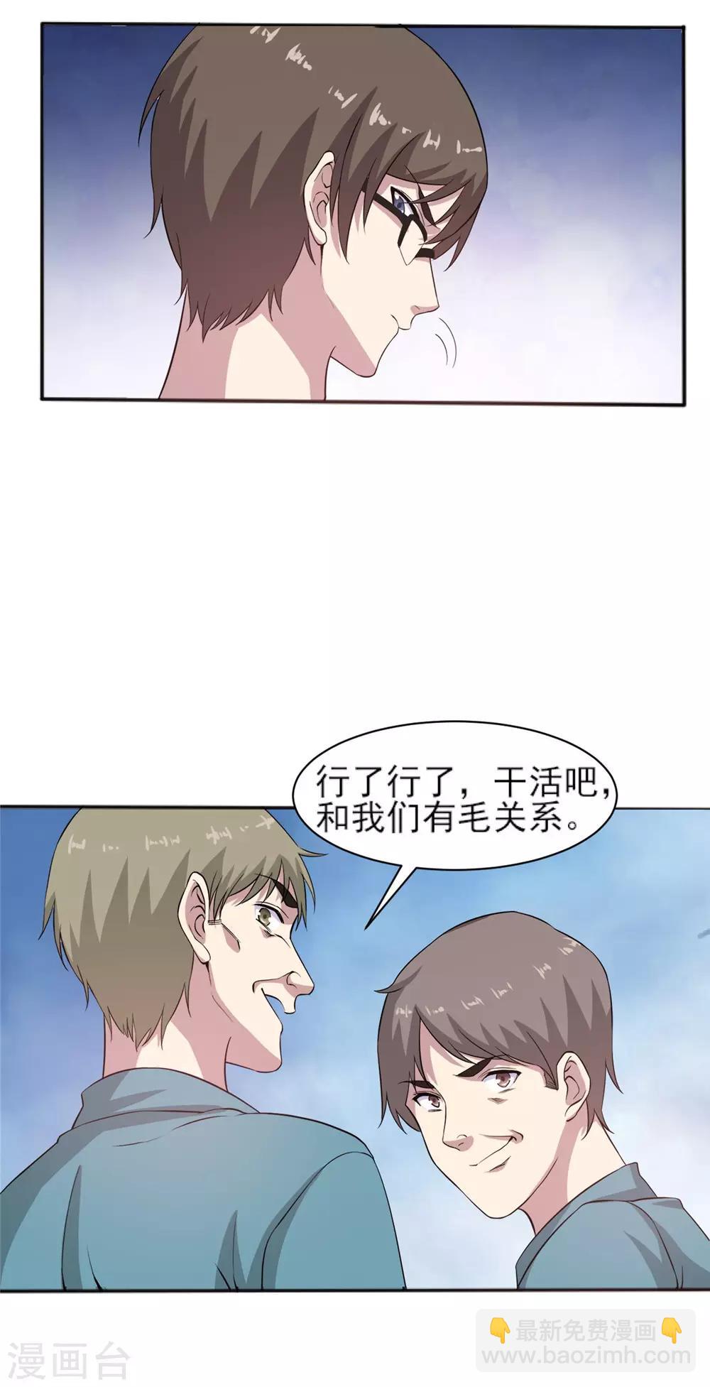 第5话 预支工资13