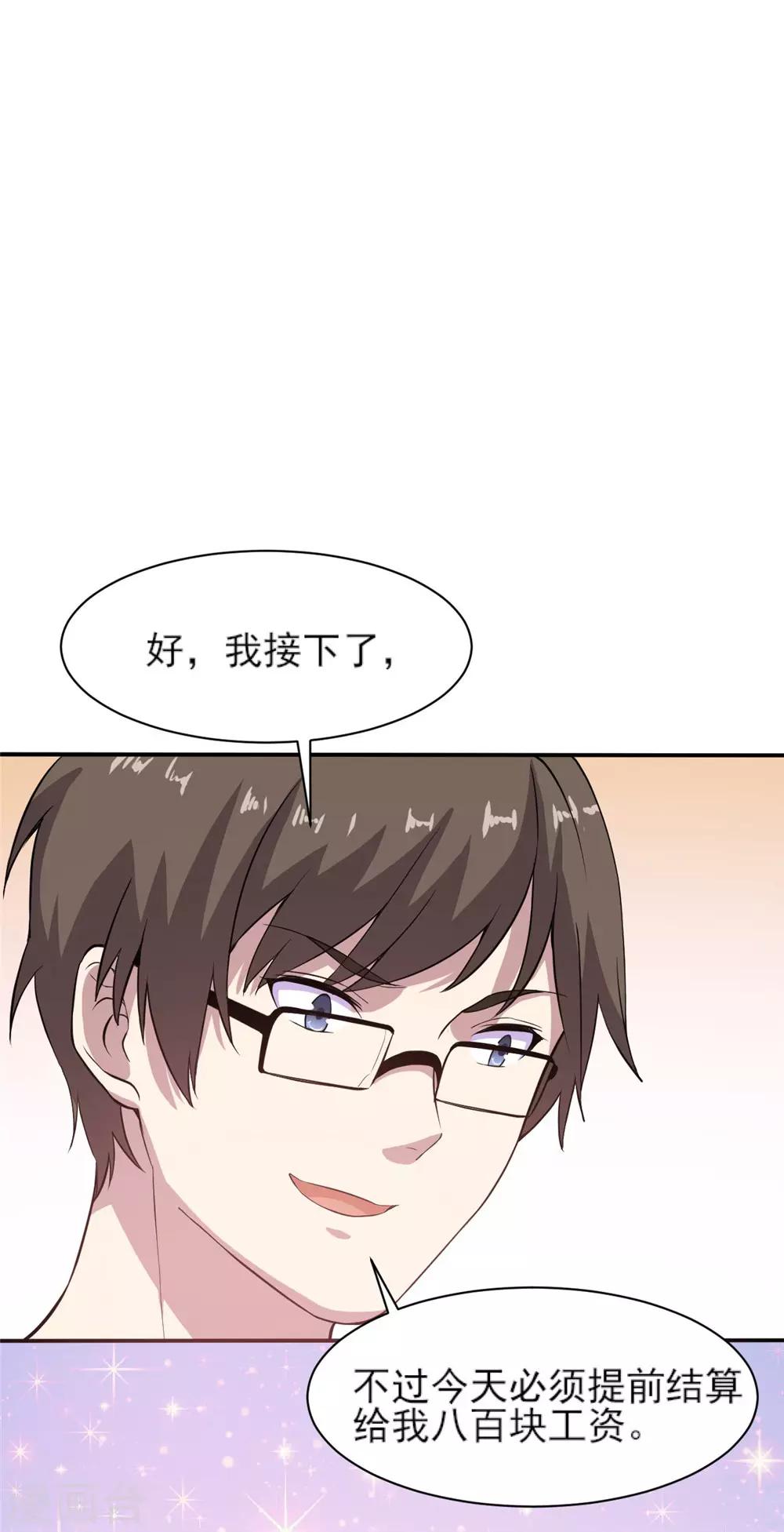 第5话 预支工资15
