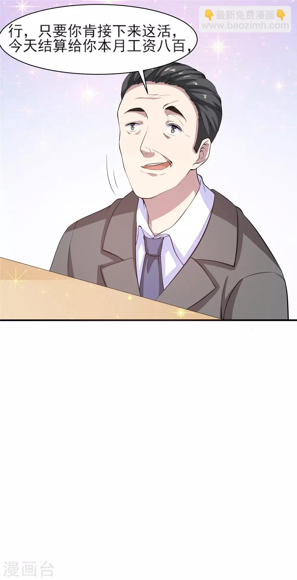 第5话 预支工资16