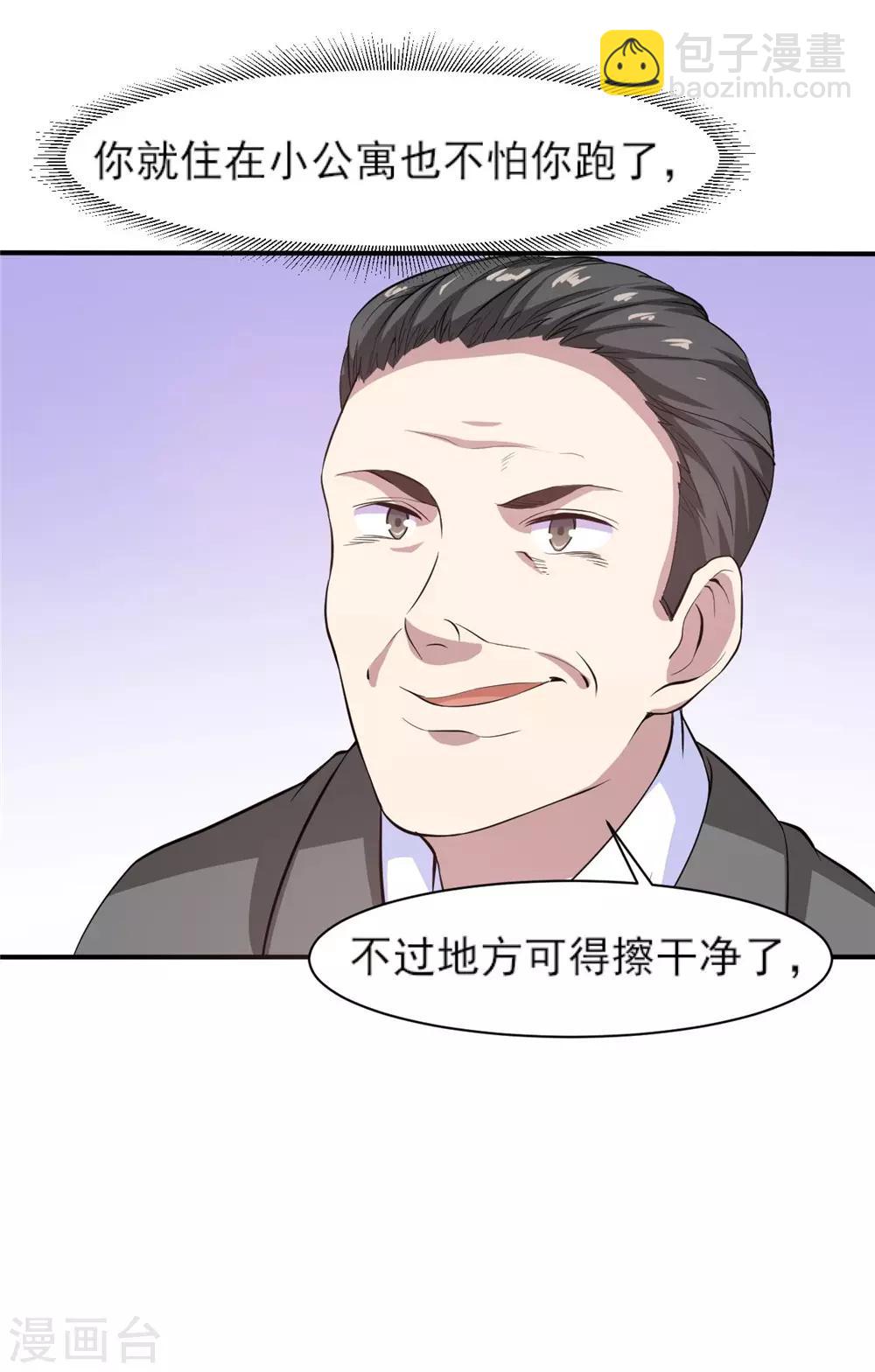 第5话 预支工资17