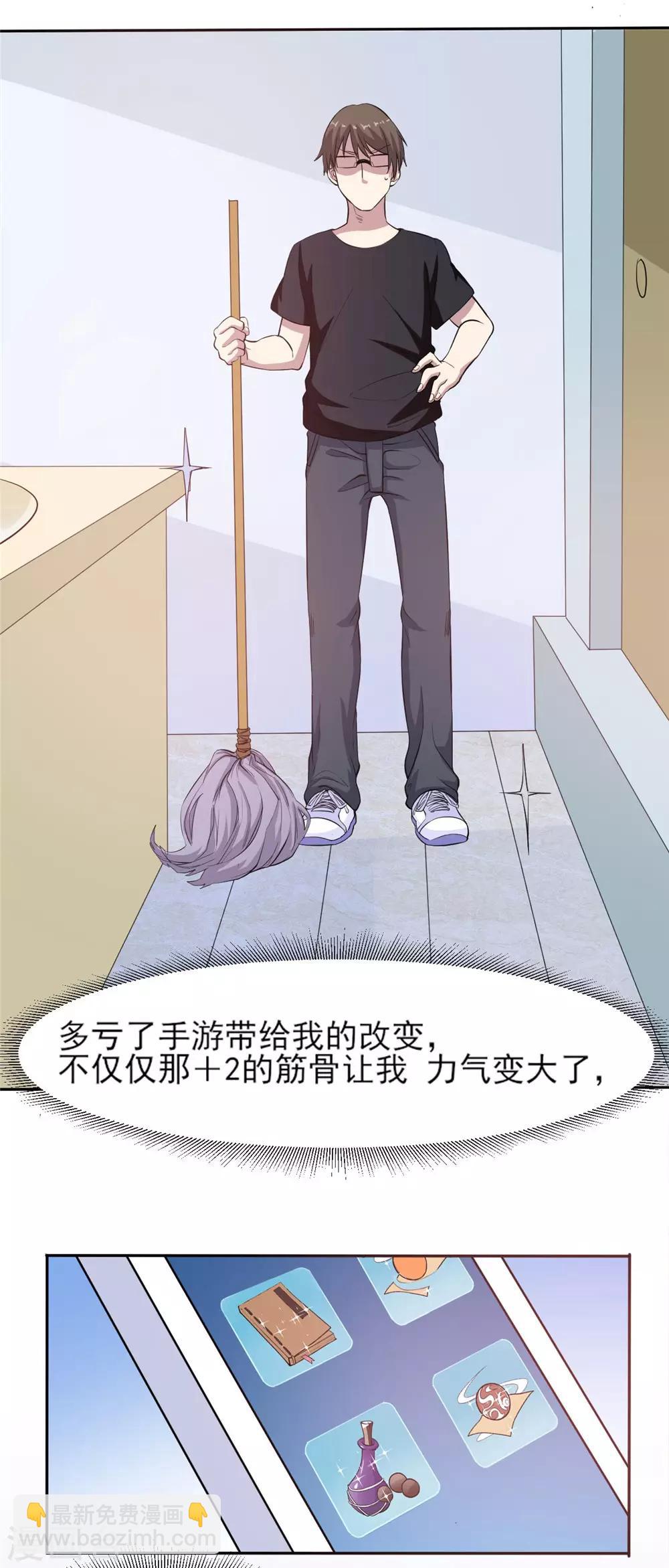 第5话 预支工资22