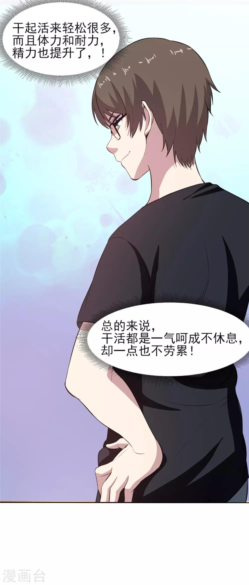 第5话 预支工资23