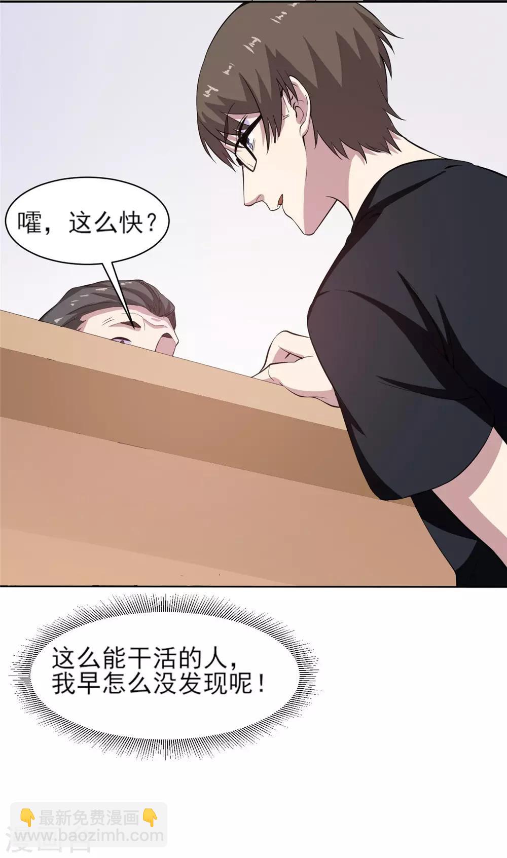 第5话 预支工资25