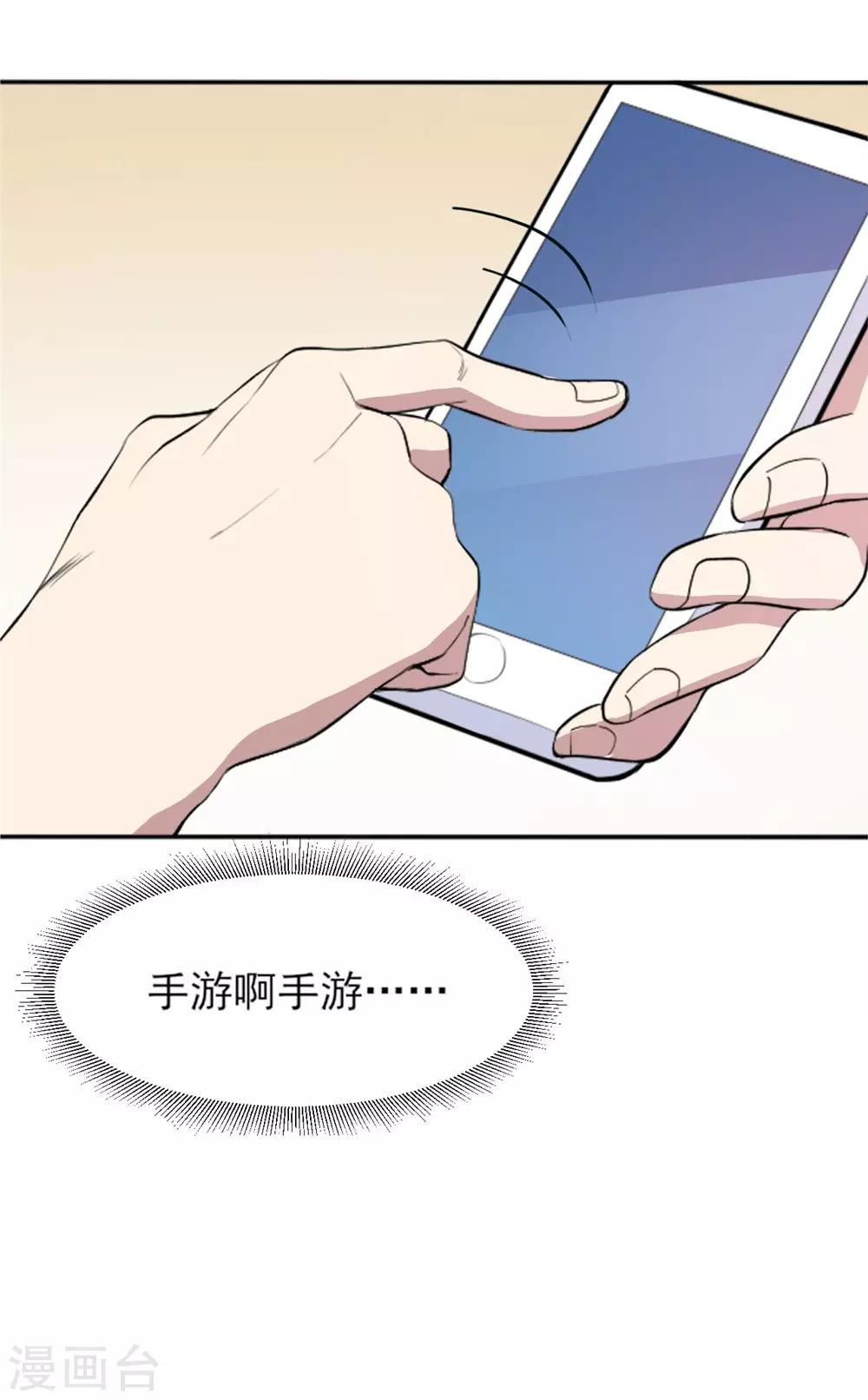 第5话 预支工资35