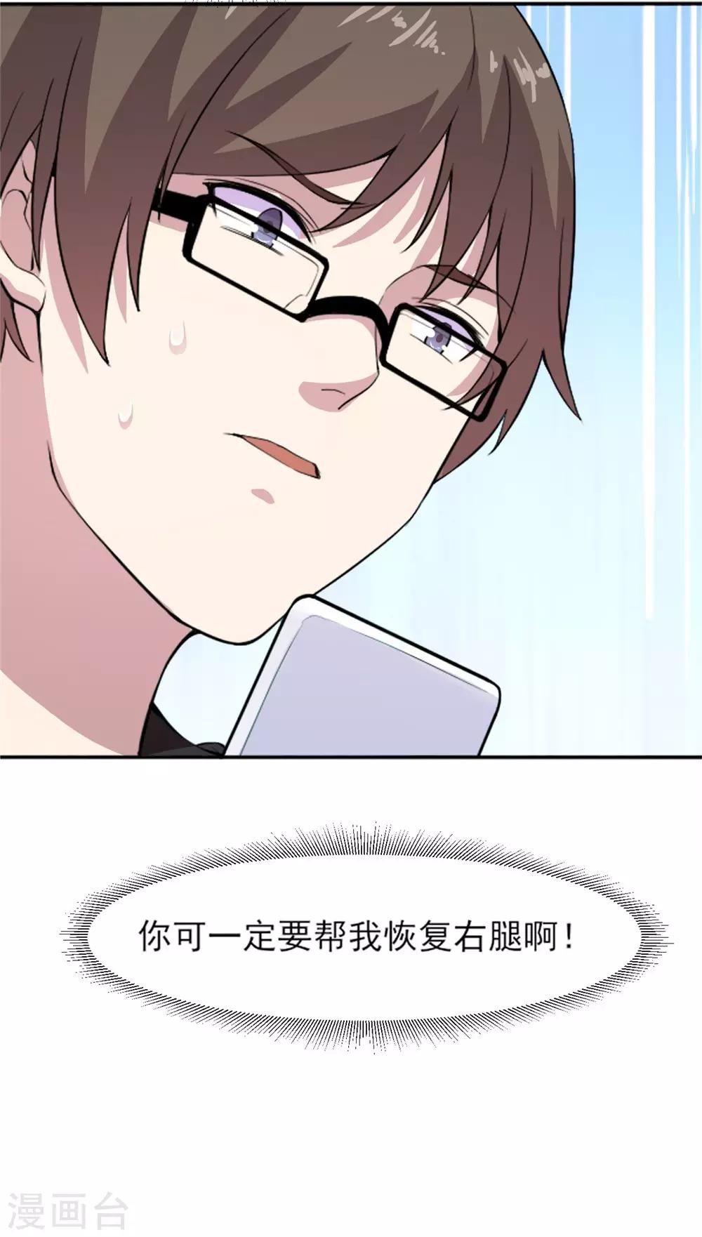 第5话 预支工资36