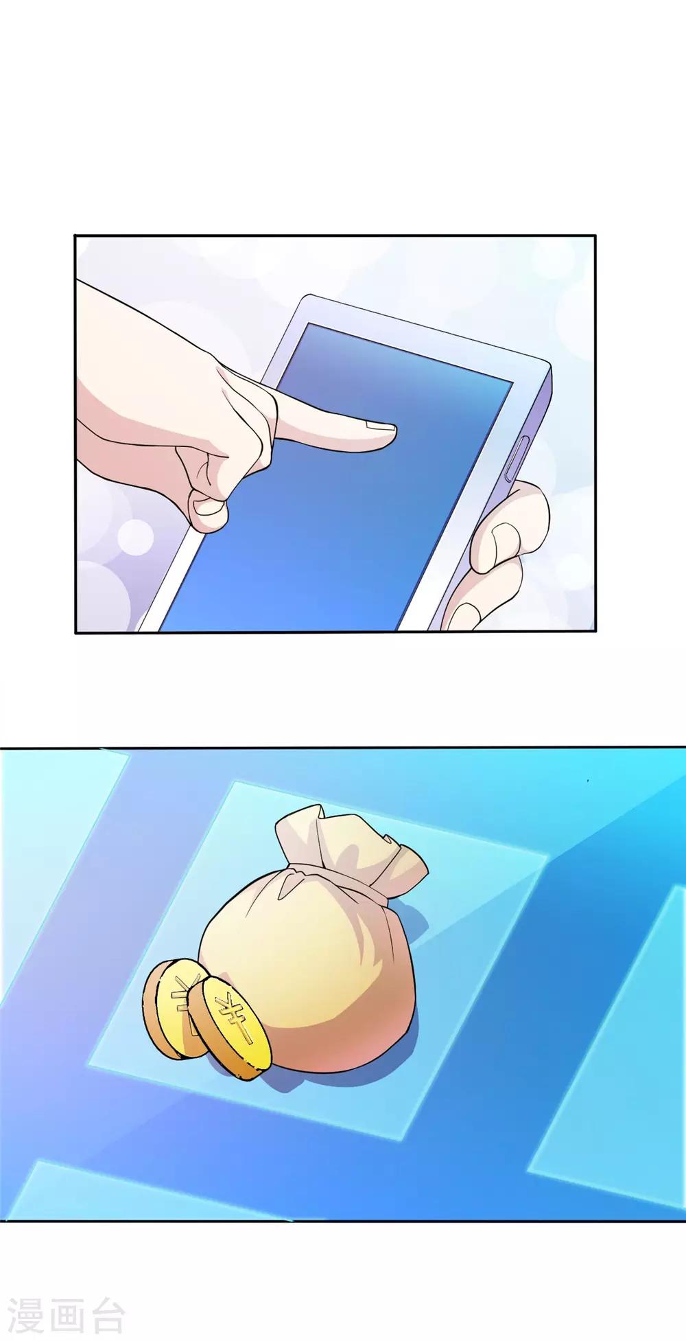 第5话 预支工资37