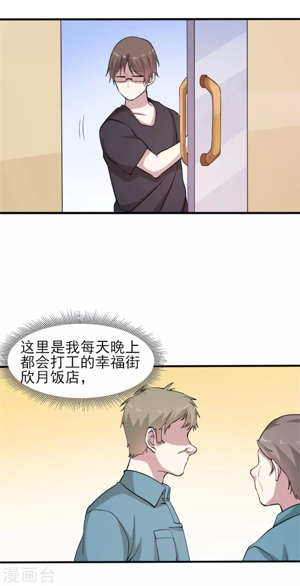 第5话 预支工资4