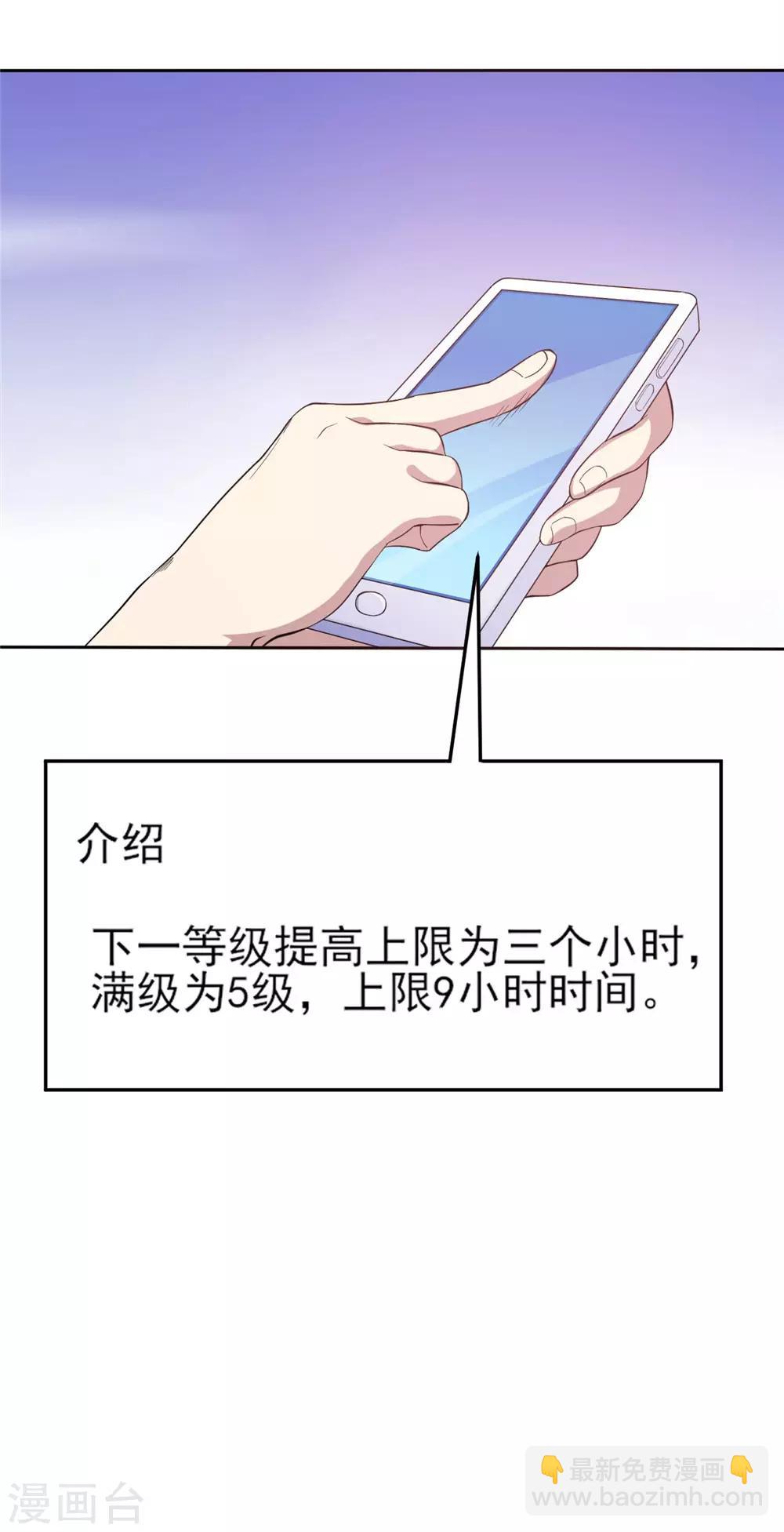 第5话 预支工资41
