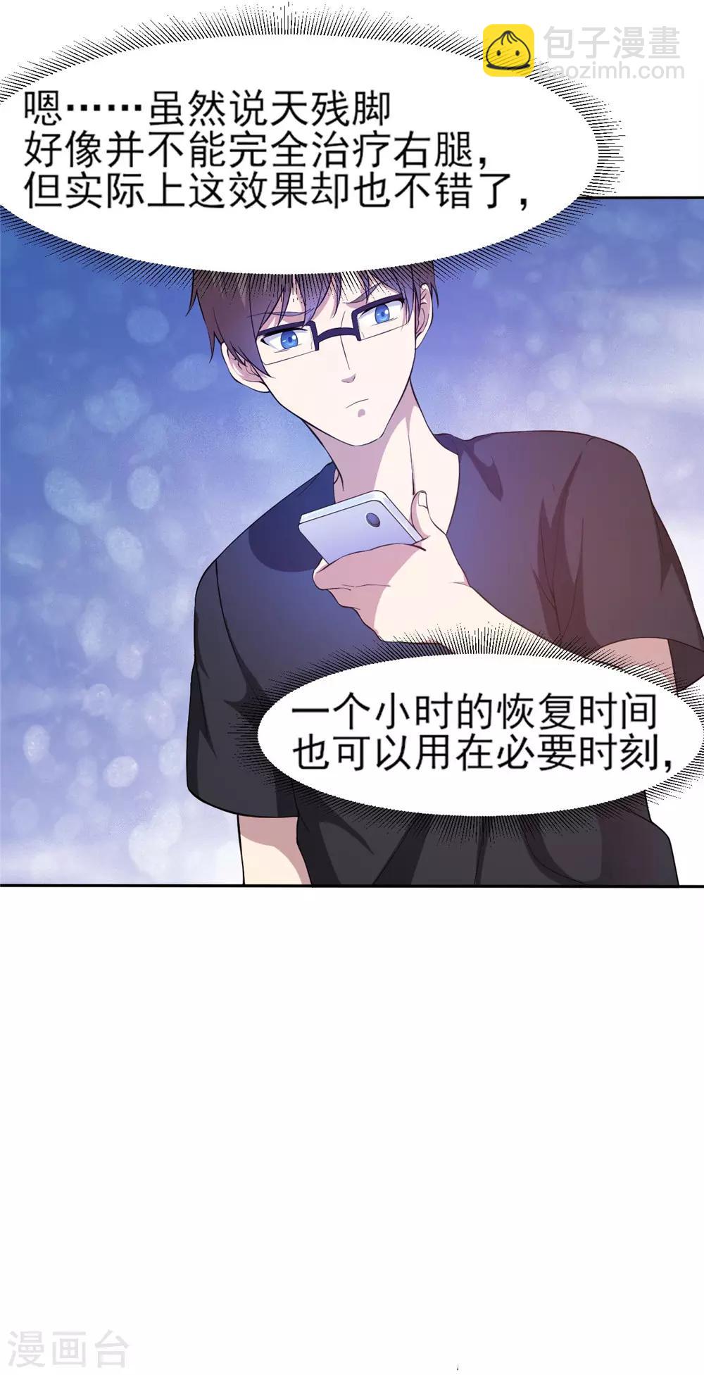 第5话 预支工资42